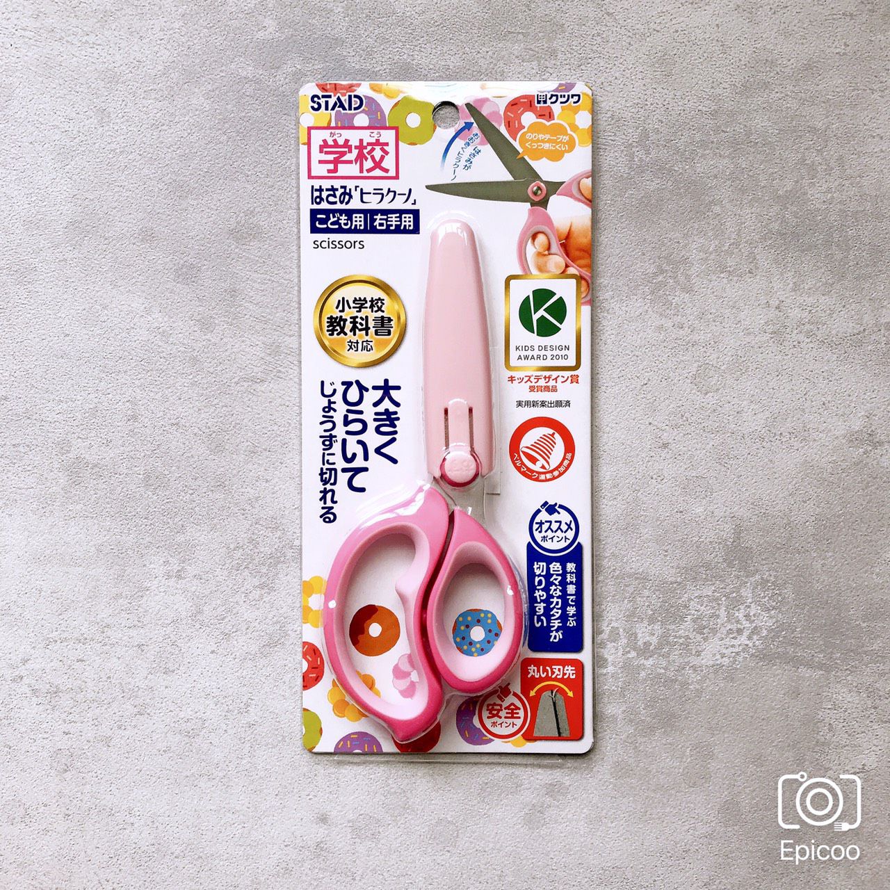 日本 KUTSUWA - 學童用右手剪刀-粉色-日本KidsDESIGN大賞