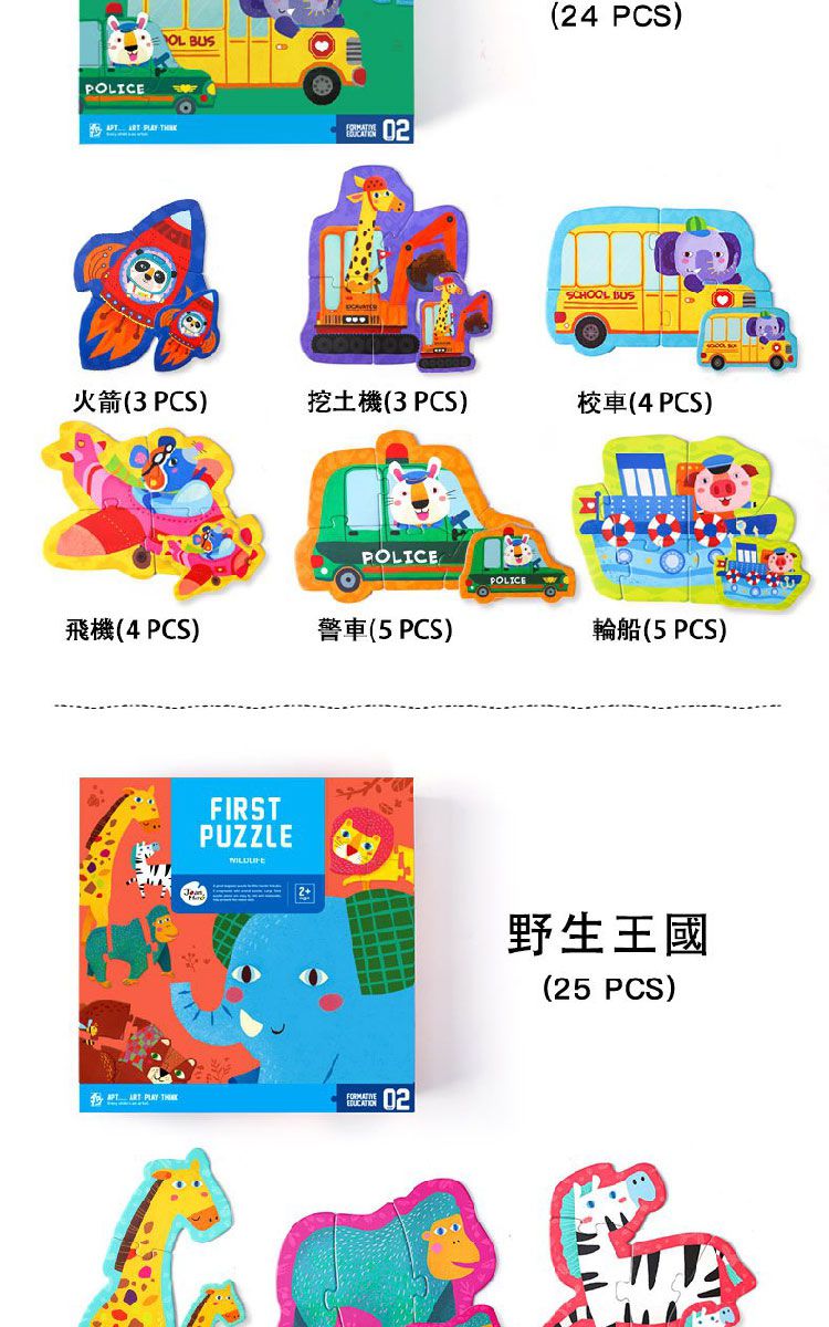 JoanMiro - 幼兒大塊拼圖-蔬菜家族