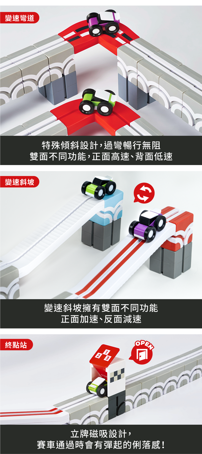 Qbi - 益智磁吸軌道玩具-探索系列-極限冒險王：合作拉力賽