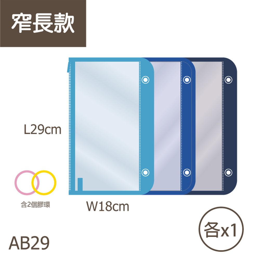 香港百寶袋王 Bagtory HK - 多用途活動袋(窄長款)-含2環-3入一組-藍漸層組