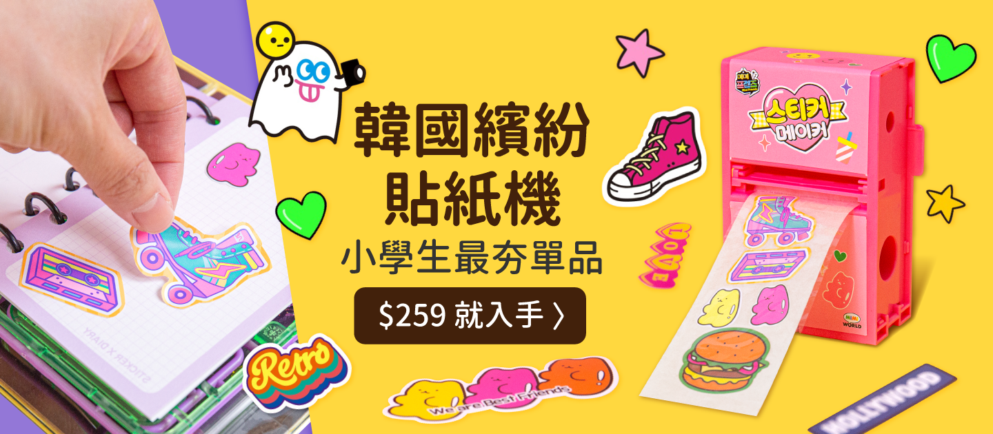 2021最夯貼紙DIY【MIMI WORLD】甜蜜貼紙日記、閃亮彩繪飾品