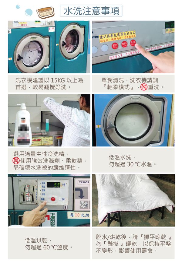 【 舒福家居 iSuFu 】水洗冬被 ☁︎ 防螨抗菌杜絕過敏！