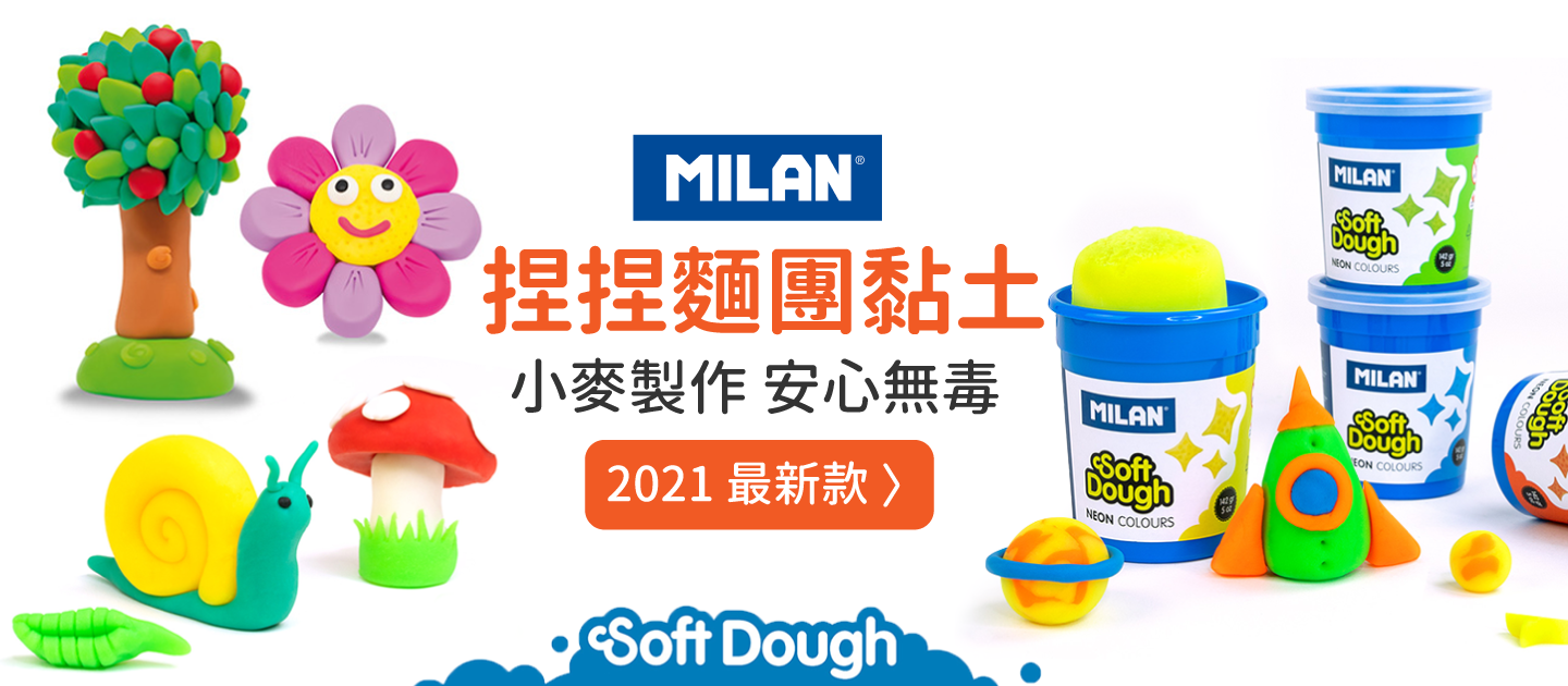 質感上學文具！ 西班牙 MILAN 百年品牌，熱銷大容量筆袋！