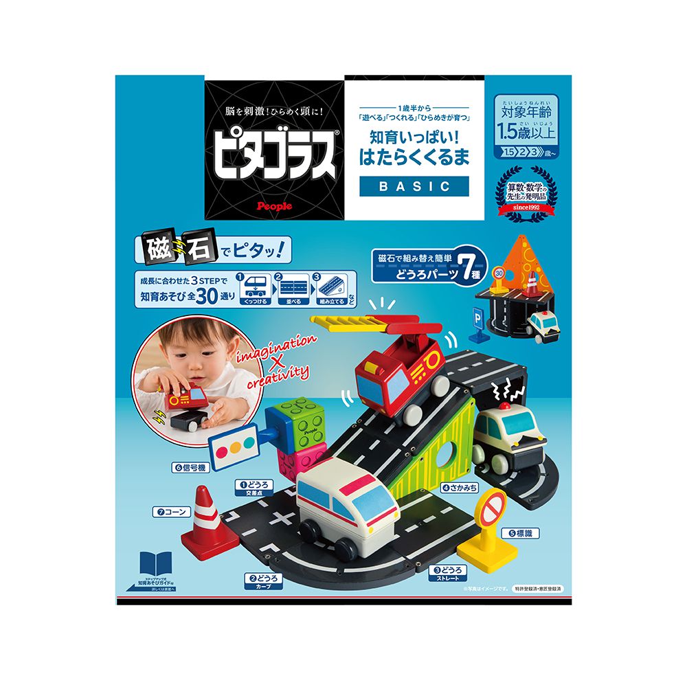 日本 People - 益智磁性積木BASIC系列-勤務車遊戲組