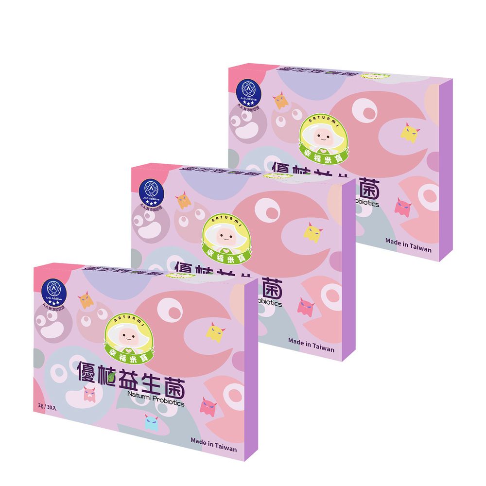 Naturmi幸福米寶 - 幸福米寶─優植益生菌(3盒入/ 組)