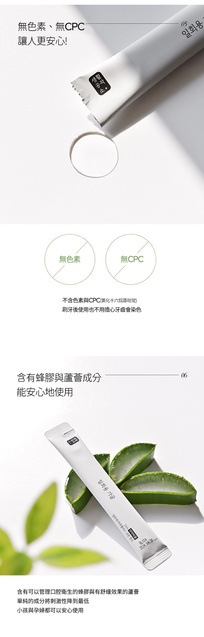 韓國 SAENGONG 生活工作所 - 溫和清新漱口水-11ml 共10包入