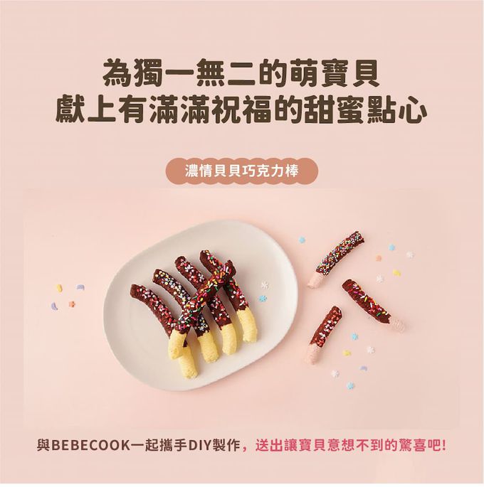 BEBECOOK 寶膳 - 幼兒初食綿綿貝貝棒-炙燒玉米(12M+)-30g