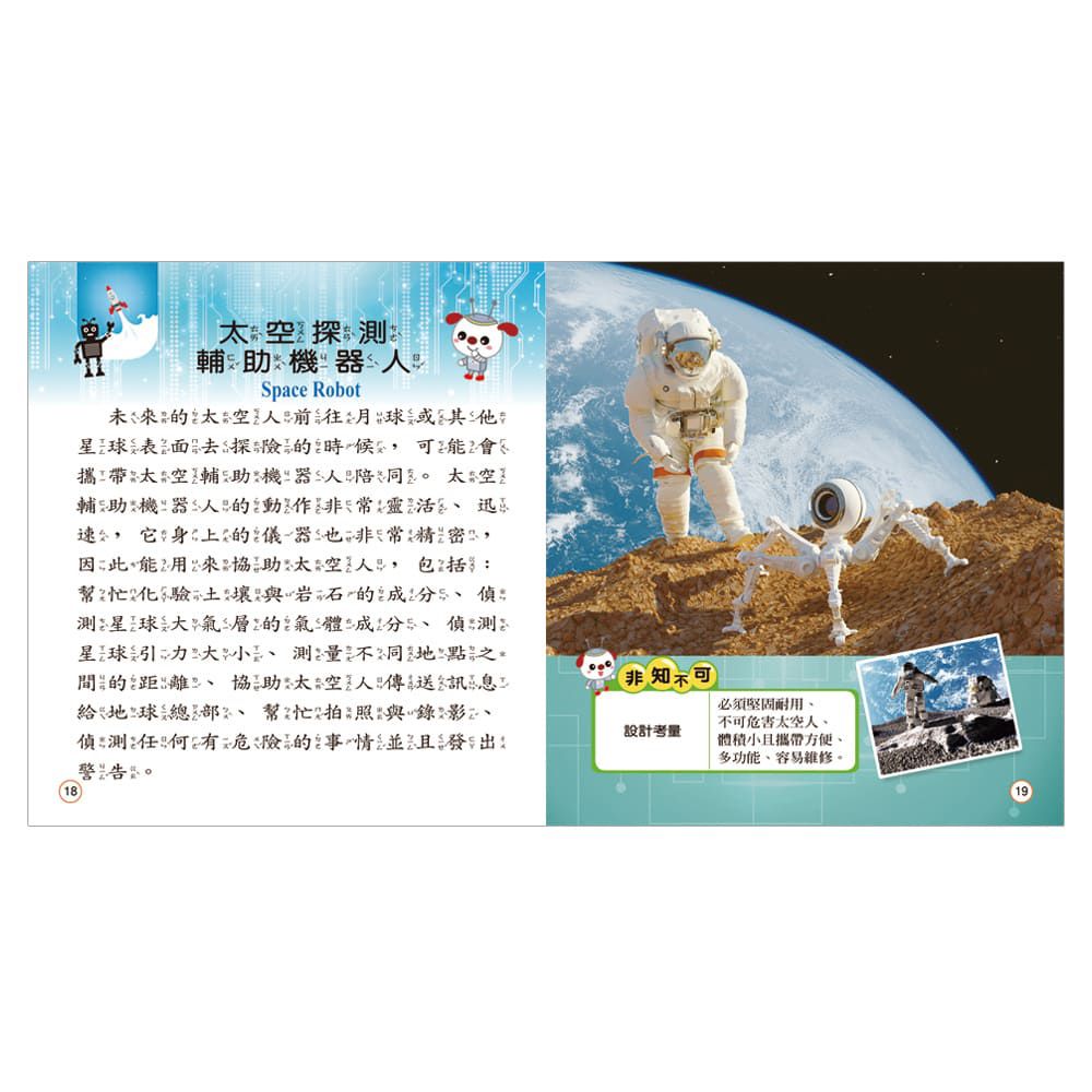 機器人小百科-QR CODE版