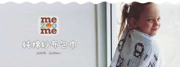 以色列 mezoome - 有機棉精品床寢-新生寶貝超值組-蜜桃紅-紗布包巾+吊掛小玩偶 亮寶羊羊