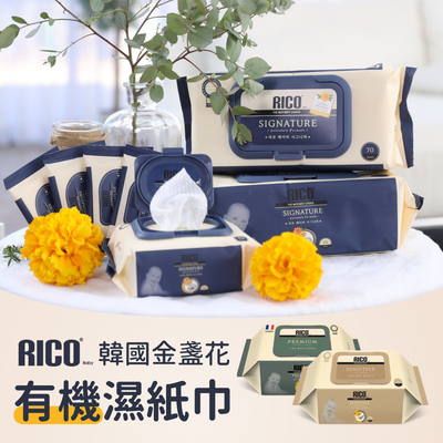 限時優惠！【RICO baby】韓國製特厚金盞花有機濕紙巾