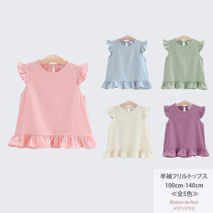 日本 Maison de Ravi - 氣質小荷葉邊拼接無袖上衣-薄荷綠