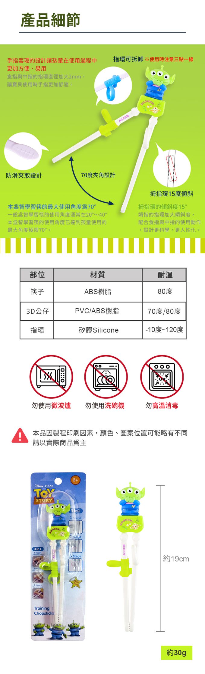 可拆卸進階學筷左右手學習筷