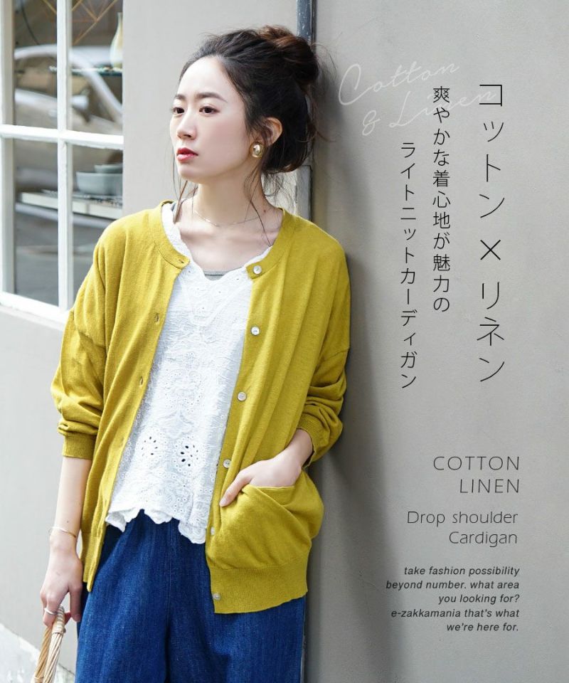 日本 zootie - 棉麻透氣輕盈薄針織外套-葡萄紫