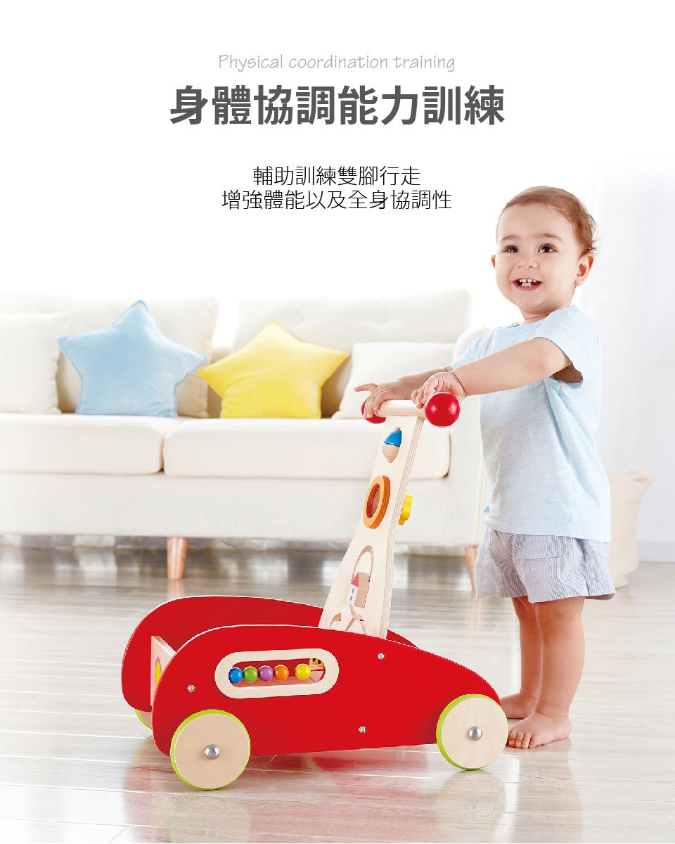 德國 Hape - 多功能繽紛木製學步推車(助步車)