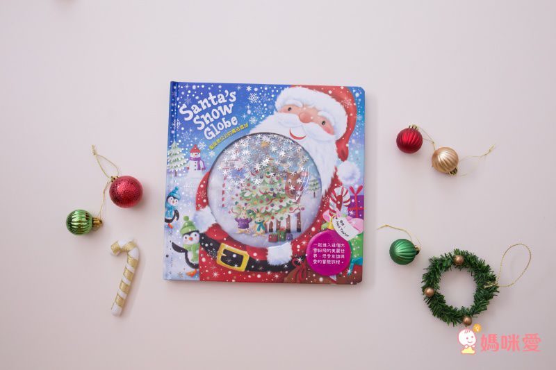 聖誕老公公的魔法雪球