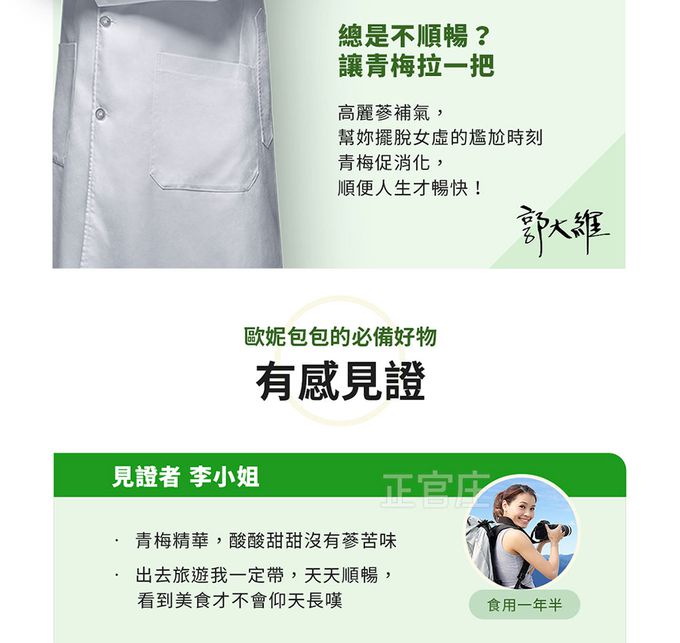 正官庄 - 高麗蔘青梅順暢飲-10mlx30入/盒