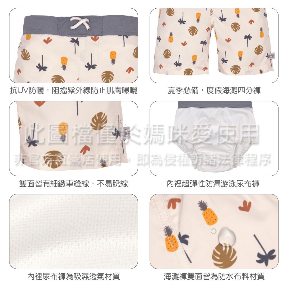 德國 Lassig - 嬰幼兒抗UV海灘尿布褲-小福虎