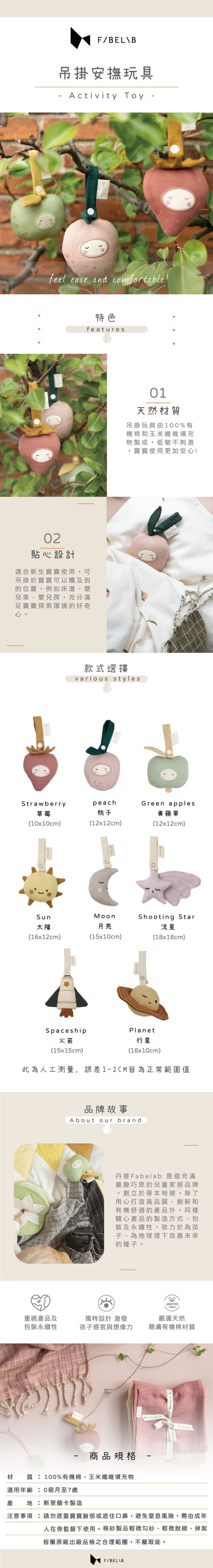 丹麥 Fabelab - 吊掛安撫玩具-太陽