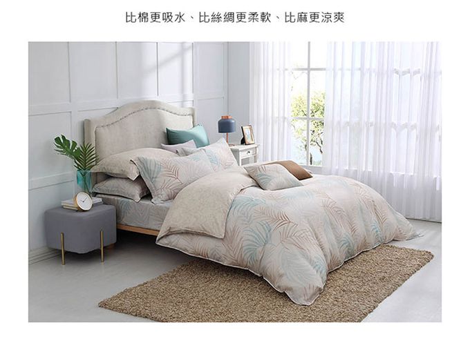 鴻宇 HongYew - 雙人加大床包枕套組/ 天絲300織 / 天絲 萊賽爾 / 沐沐