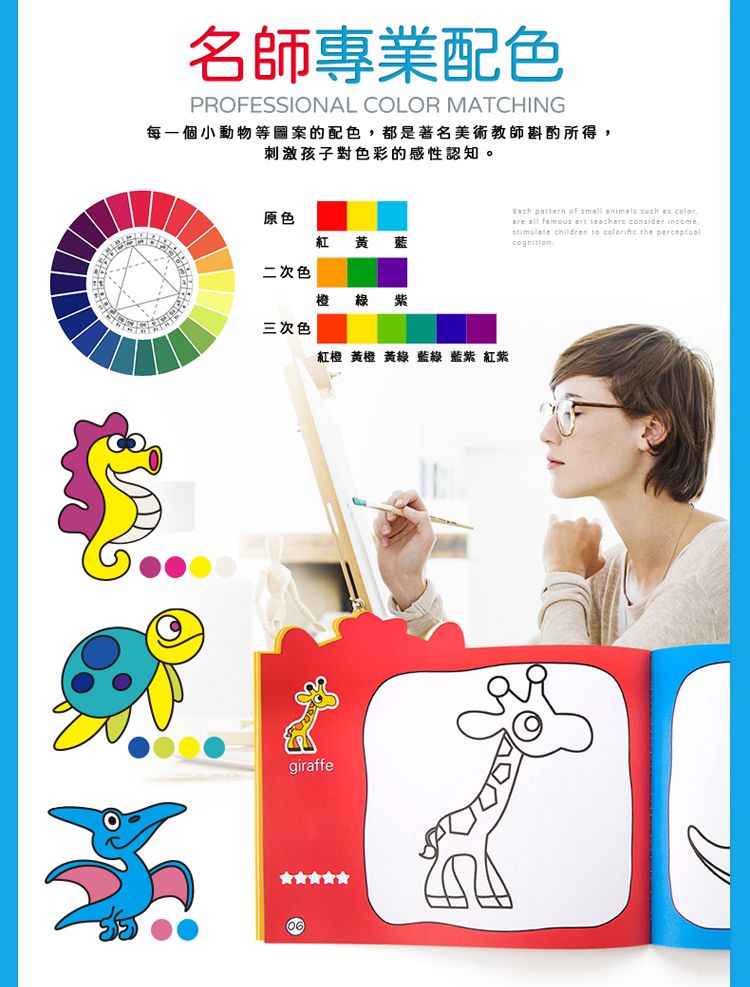 JarMelo 原創美玩 - 步步著色本-2~3歲啟蒙篇