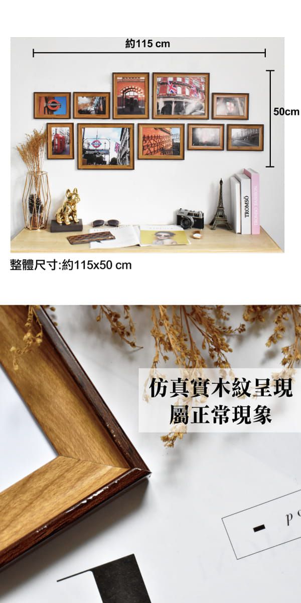 TROMSO - 英倫旅程相框牆10框組