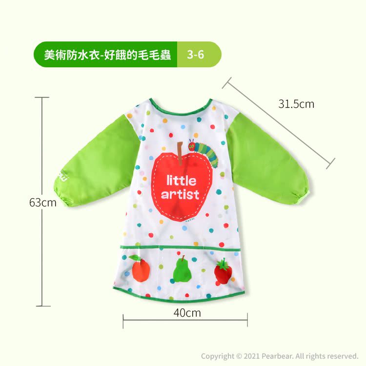 MiDeer - 美術防水衣-好餓的毛毛蟲