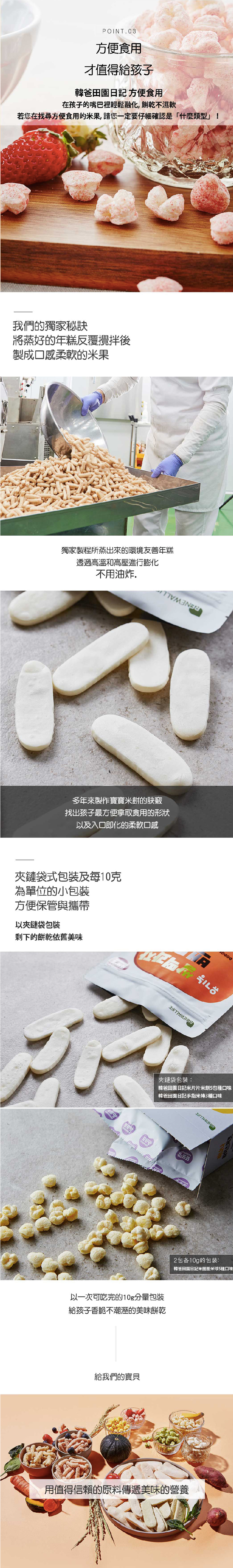 韓爸田園日記 - 星繽樂米星星-草莓優格口味(8個月以上)-1包/30公克