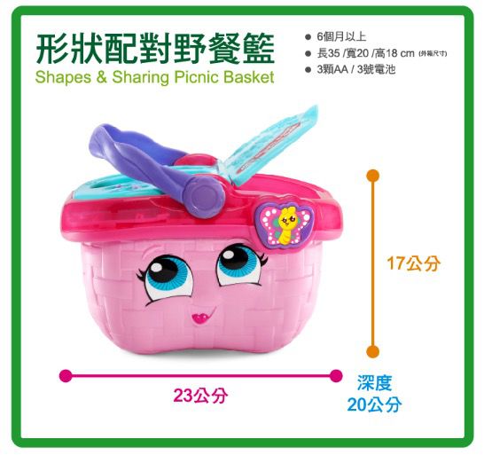 LeapFrog美國跳跳蛙 - 形狀配對野餐籃