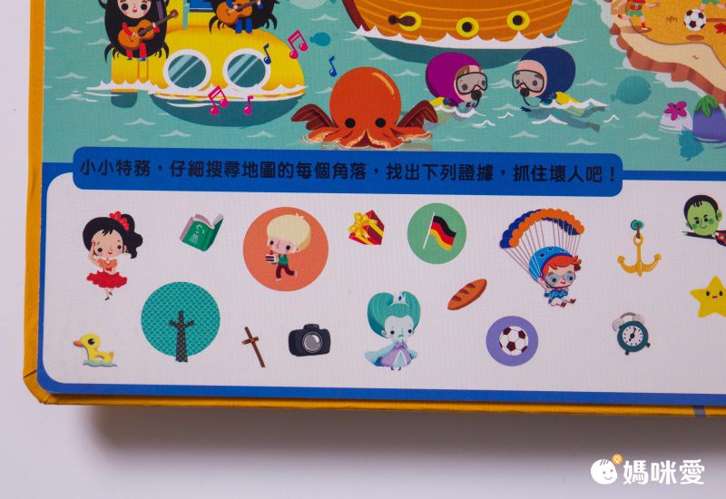 媽咪愛專屬團購 ♡ 來自法國～會說話的世界地圖《小小特務出任務》