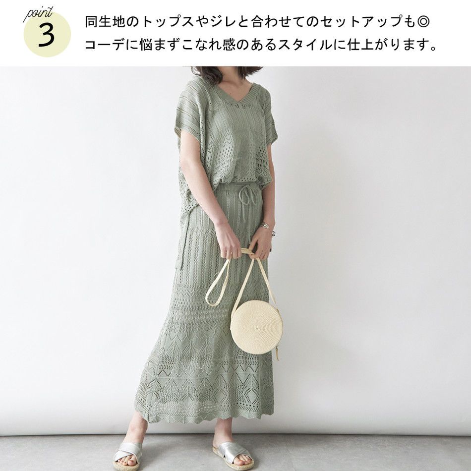 日本 Rejoule - 優雅鉤針雕花長裙-石墨黑