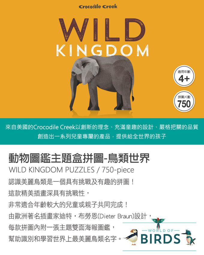 Crocodile Creek - 動物圖鑑主題盒拼圖-鳥類世界-750片-4歲以上