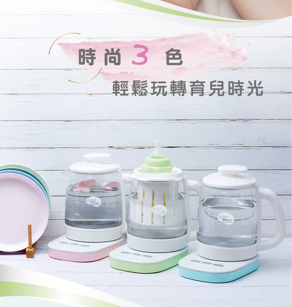 nac nac - 多功能調乳器-湖水綠