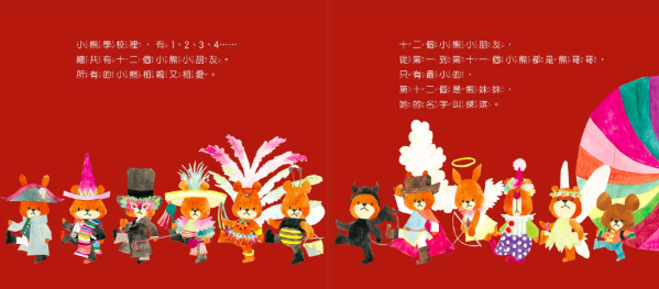 愛米粒 - 日本人氣繪本-二本合購-傑琪的夢想+傑琪的聖誕節