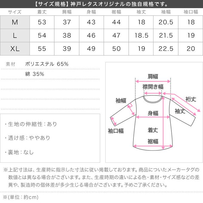 日本 Kobe Lettuce - 抗透汗機能 圓領短袖T恤-黑
