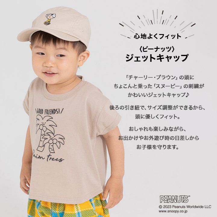 日本 Chil2 - SNOOPY聯名 刺繡印花棒球帽(頭圍可調)-米杏