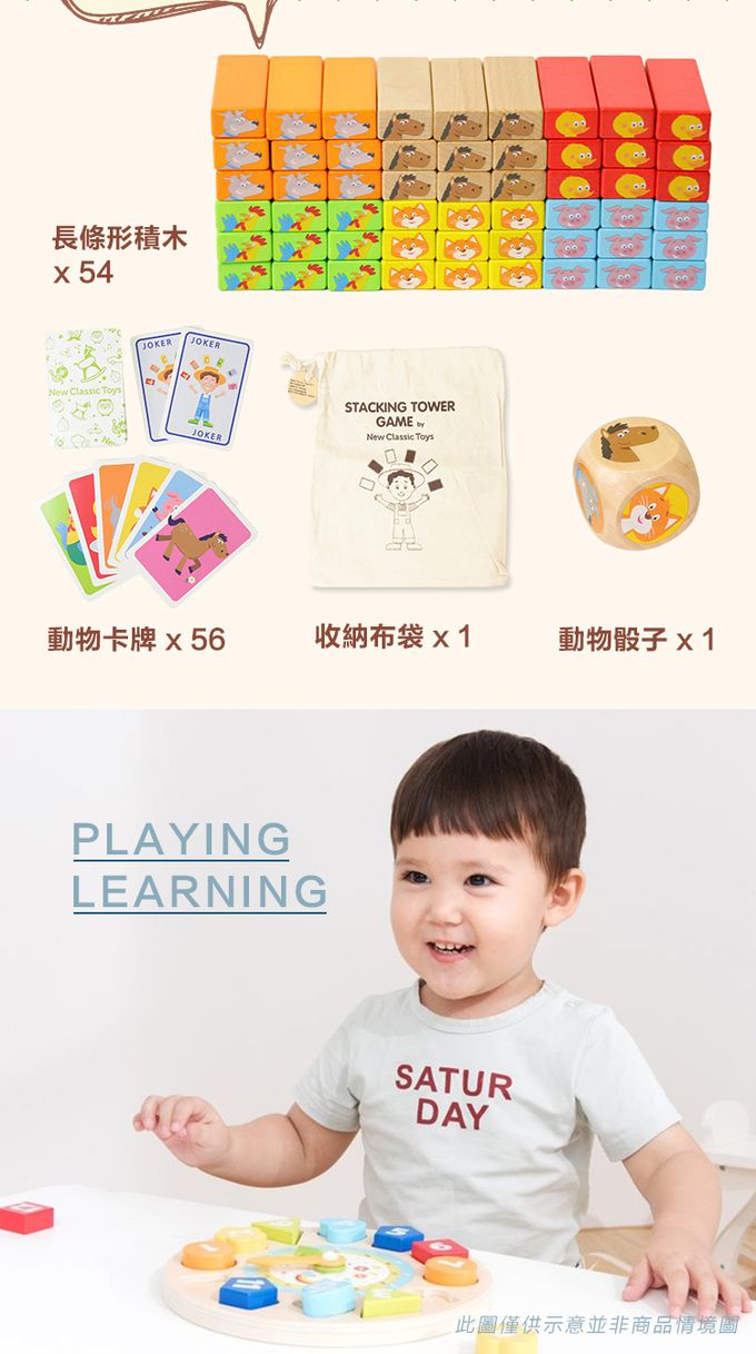 荷蘭 New Classic Toys - 動物疊疊樂互動遊戲