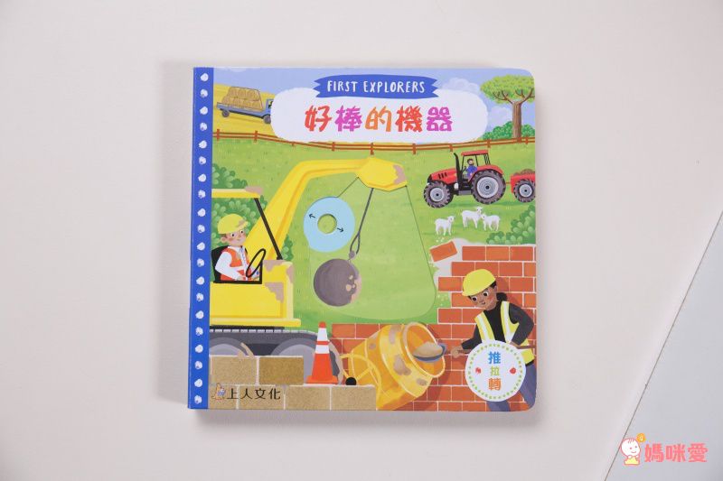 ★打造聰明好腦袋★益智翻翻小百科 / 童趣推拉轉操作書大集合！