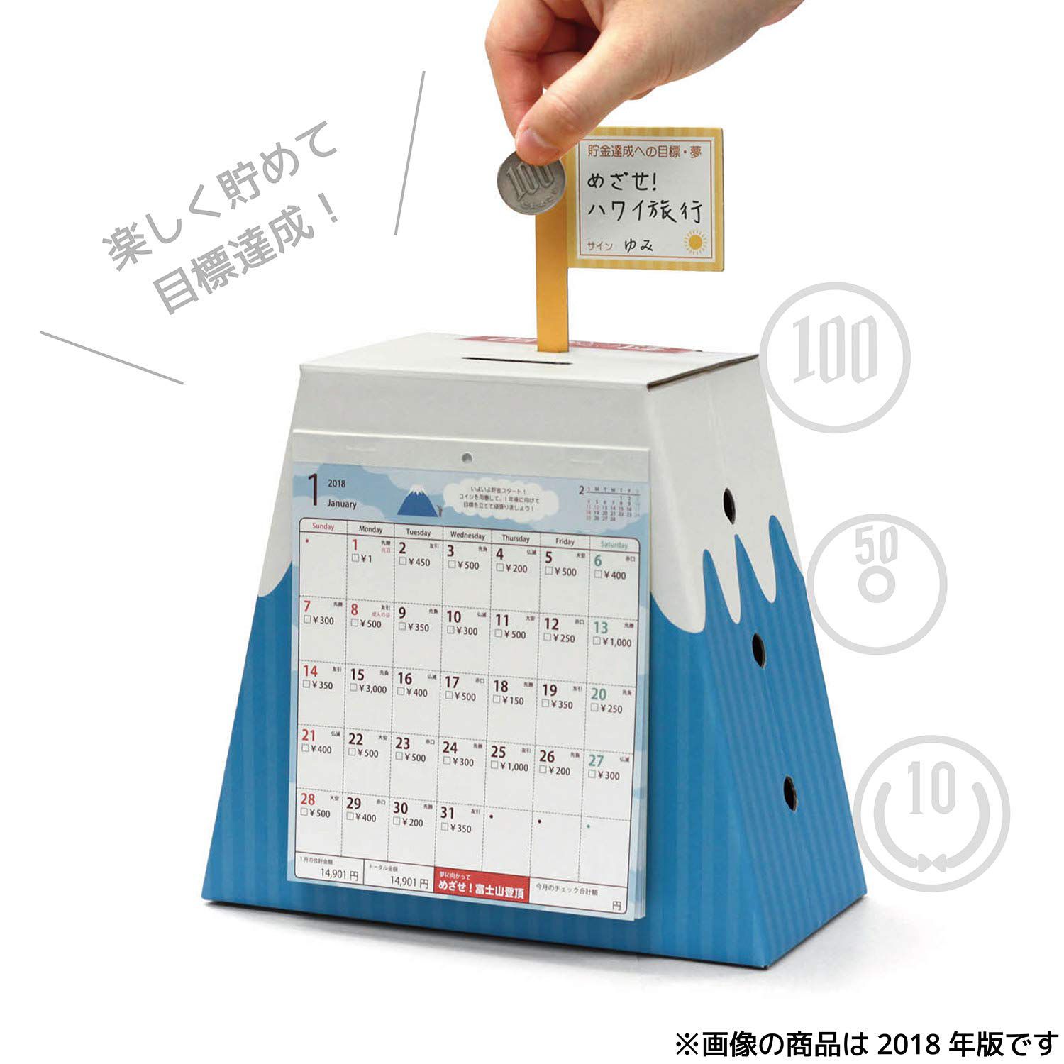 日本代購 - 日本製存錢筒月曆-2020-富士山(17万円)