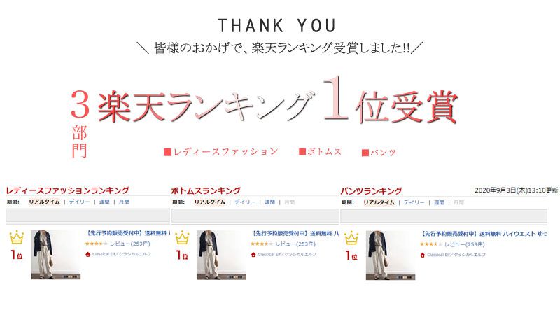 日本 Classical Elf - [熱銷NO.1]  舒適顯瘦打褶長褲-黑