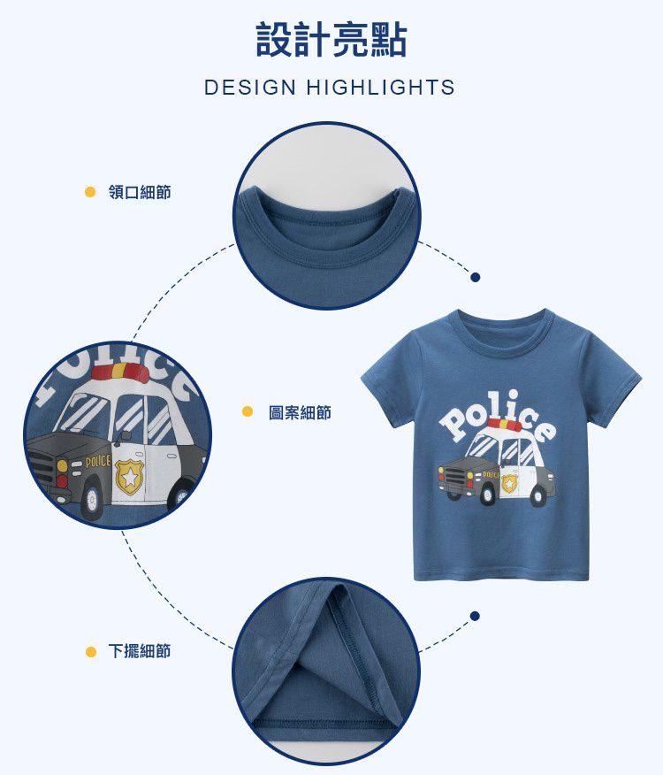 短袖棉T-卡通警車-藍色