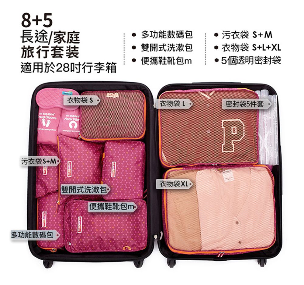 M Square - 商旅系列Ⅱ商旅六件套-酷黑