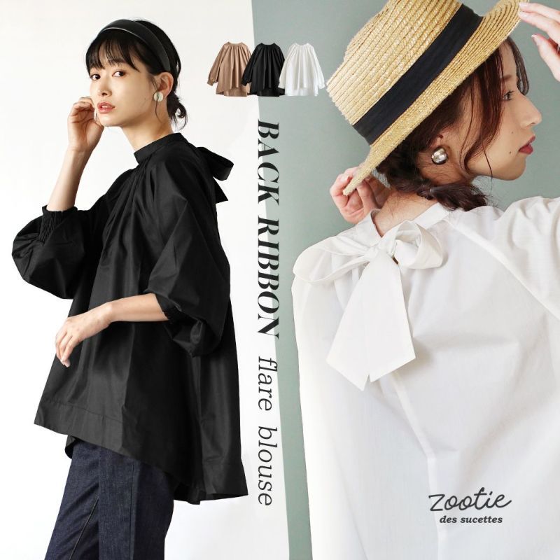 日本 zootie - 絕美氣質後綁帶澎澎袖上衣-知性黑