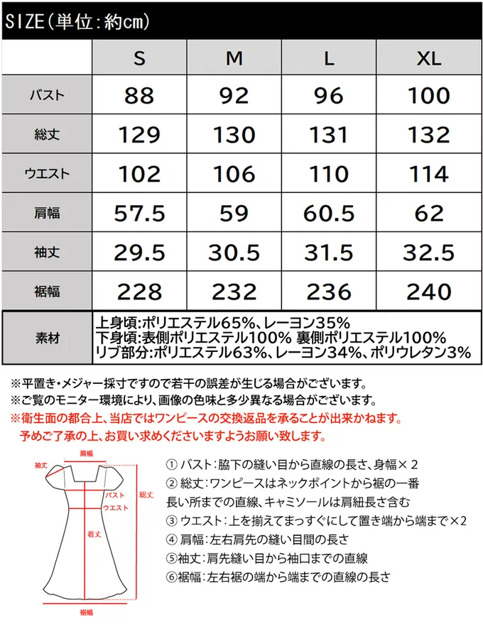 日本 Classical Elf - 顯瘦抽繩薄紗拼接法式袖洋裝-黑系