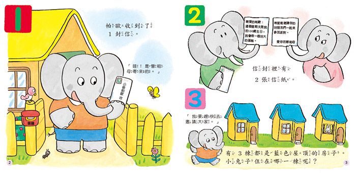 人類文化 - 小象帕歐繪本系列 (共6冊）