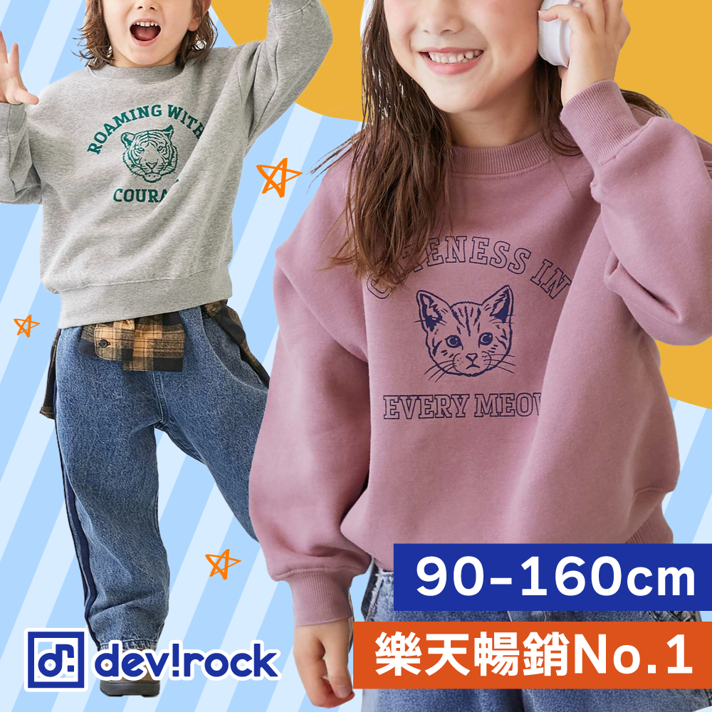 定番印花裏起毛【日本devirock】100%純棉 ✿ 超過百款可愛爆擊！