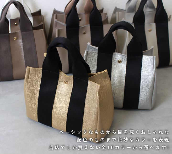 日本 LIZDAYS - 2way仿皮拼接底部IC卡設計托特包/側背包-杏底黑帶