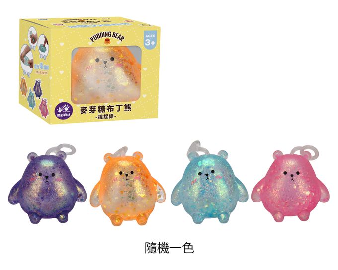 樂彩森林 - 療癒捏捏樂-麥芽糖布丁熊-1入(顏色隨機)