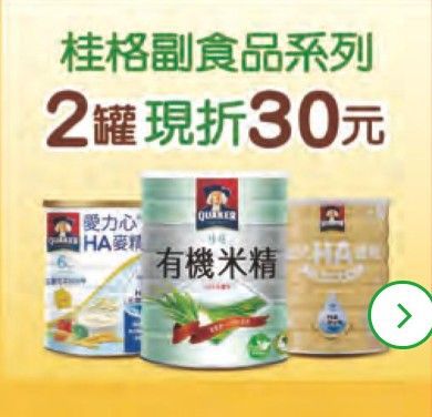請問麥精可以吃到多大?
