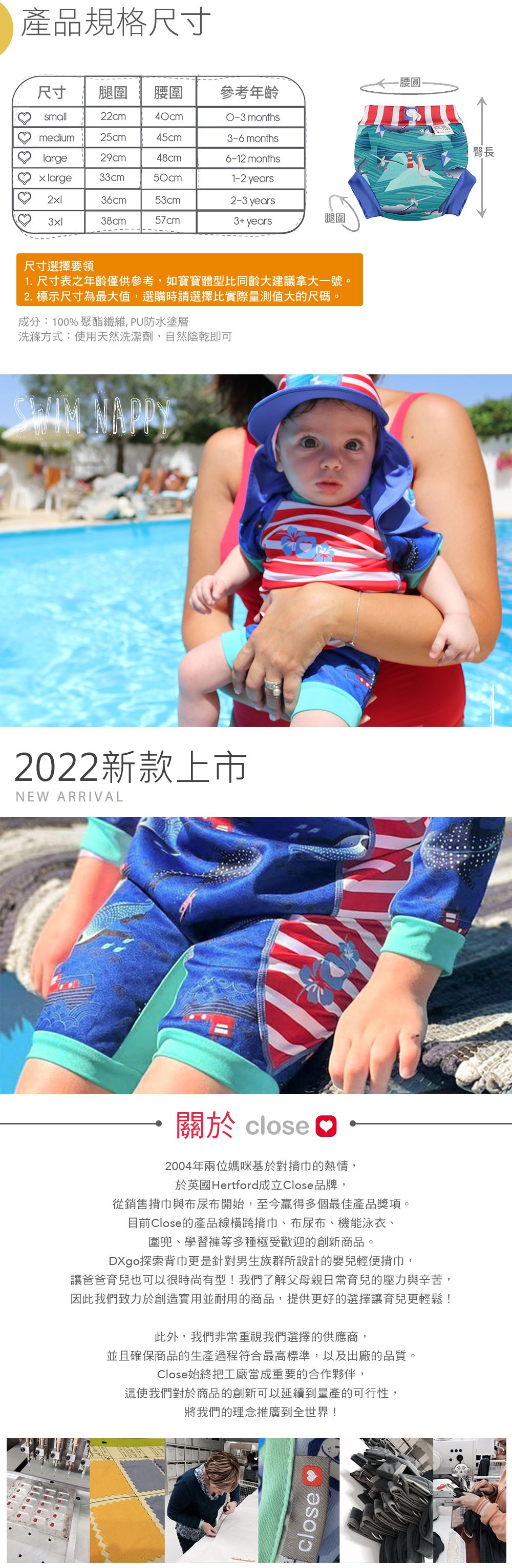 英國 Close - Pop-in游泳尿布褲-信天翁