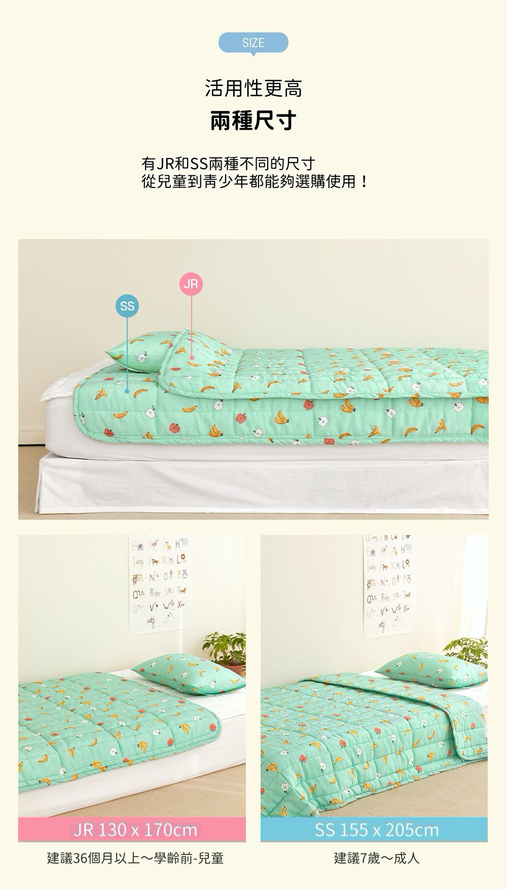 韓國 Maatila - (兒童款)涼感嫘縈夏季被-水果樂園